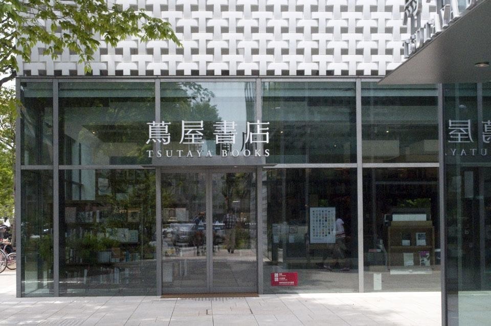 T-Site Tsutaya Books, Klein Dytham Architecture