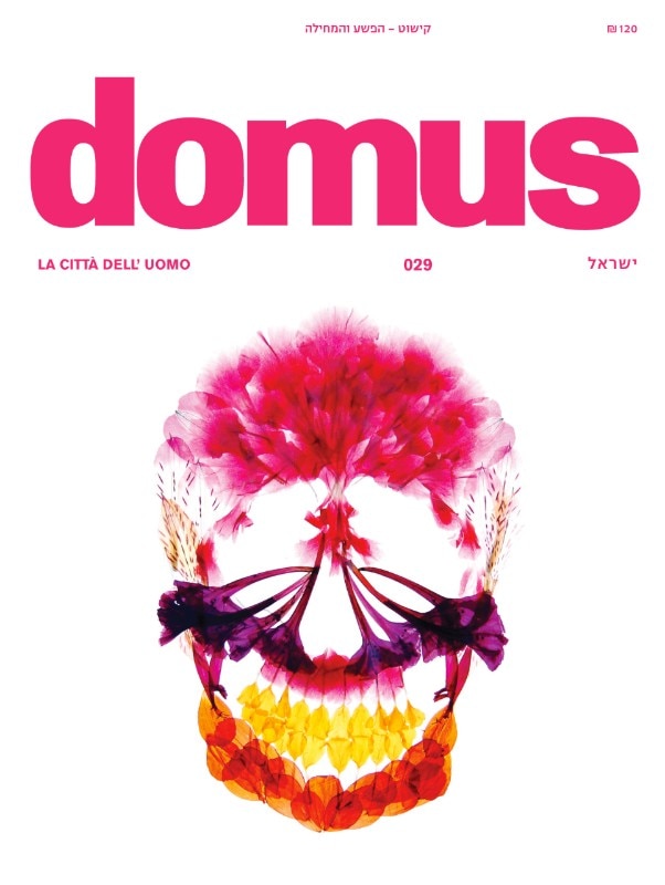 Domus Israel, #29 December 2013, cover
