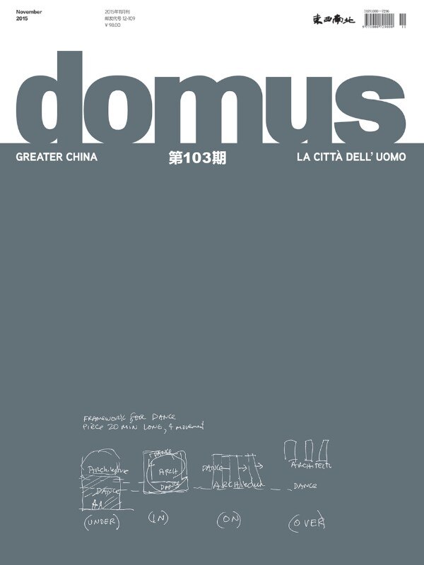 Domus China 103, November 2015 cover