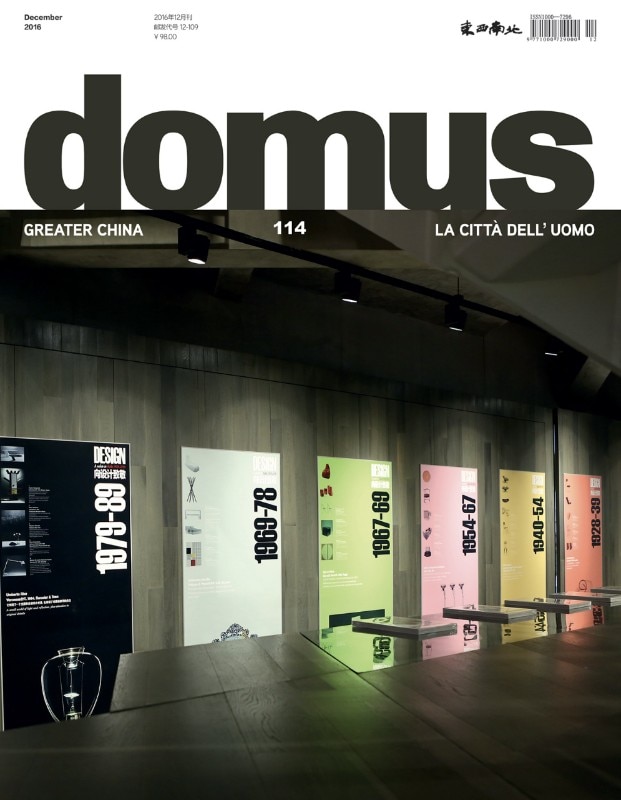 Domus China, December 2016, cover
