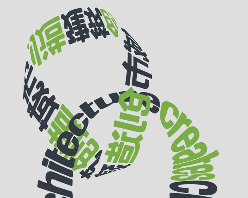 Shenzhen & Hong Kong Biennale