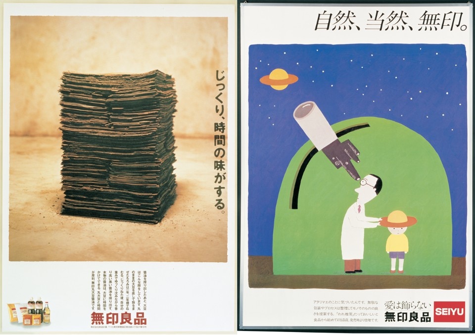 Left: Maturity – taste the time, 1991 campaign. Right: Natural – naturally Muji, 1983 campaign