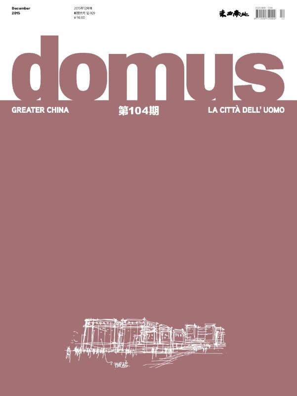 Domus China 104, December 2015 cover