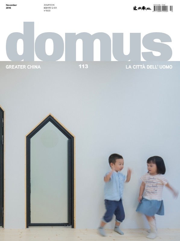 Domus China, November 2016, cover