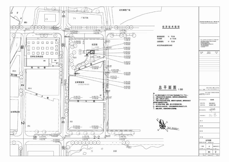 Site plan