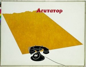 Emilio Tadini, “Paesaggio di Malevic”, 1971
