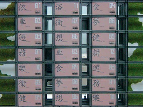 Habitat catalogue, Ik-seo Choi, Korea, 1997 