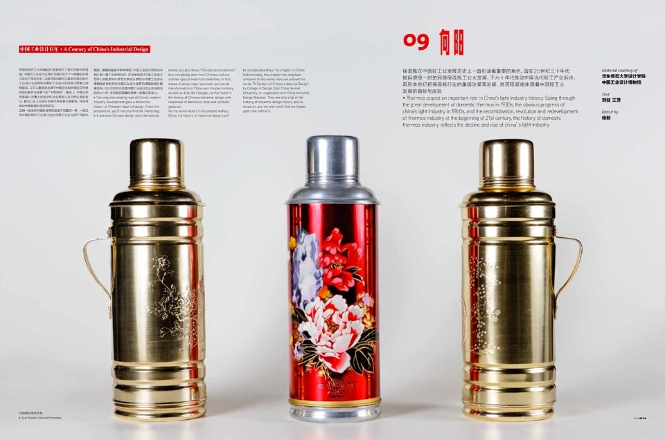 Domus China 80 october 2013