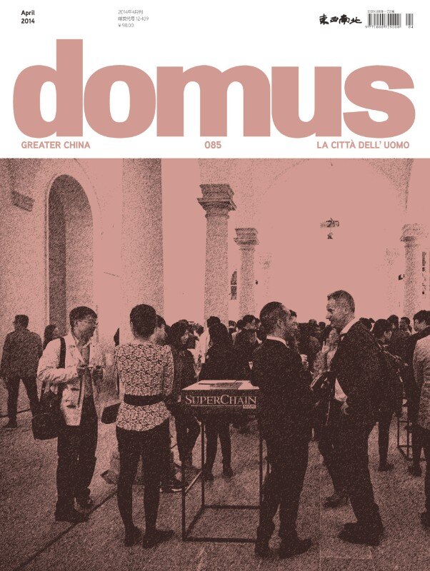 Domus China 85, April 2014 cover