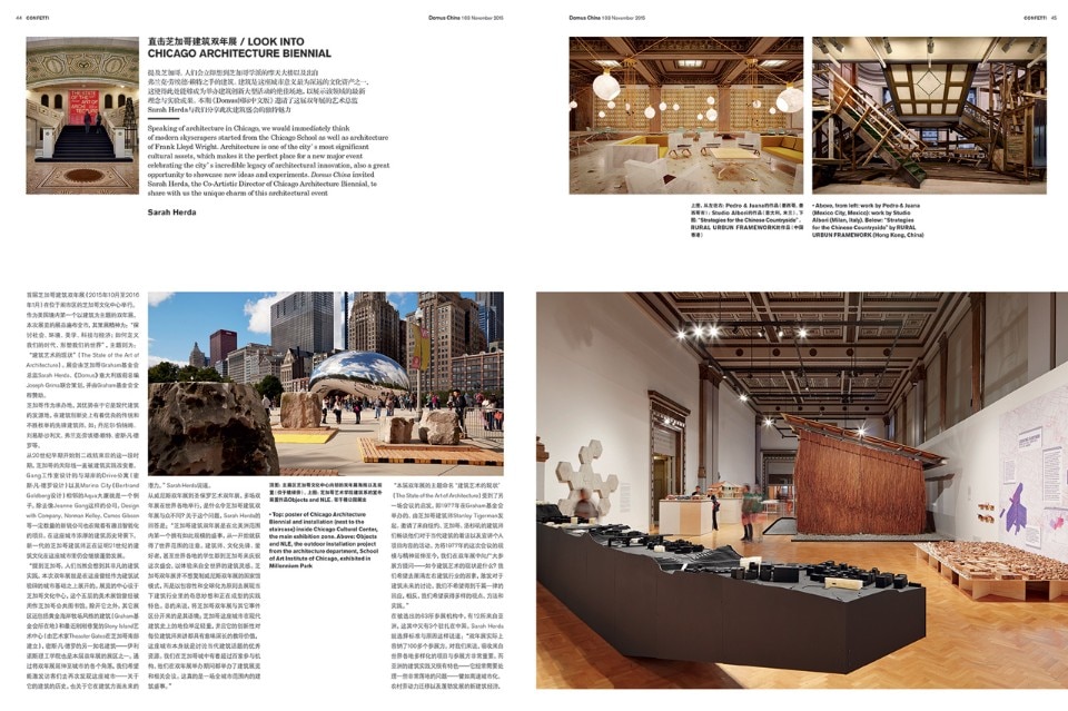 Domus China, November 2015