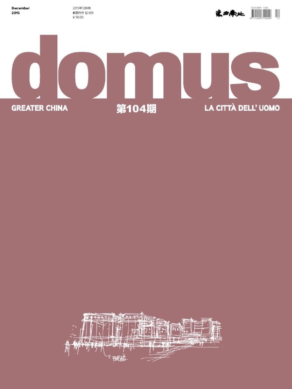 Domus China 104, December 2015 cover