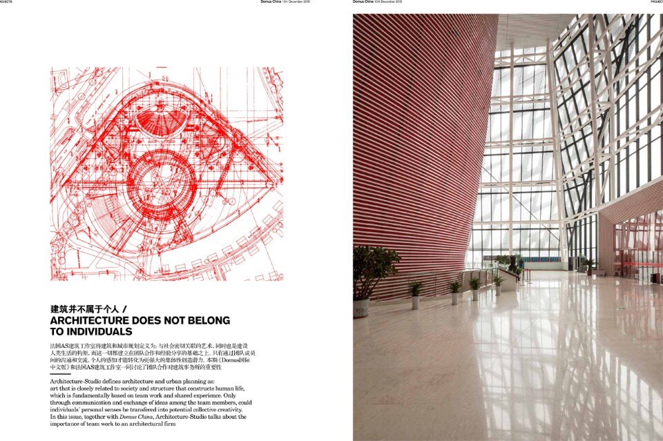 Domus China, December 2015