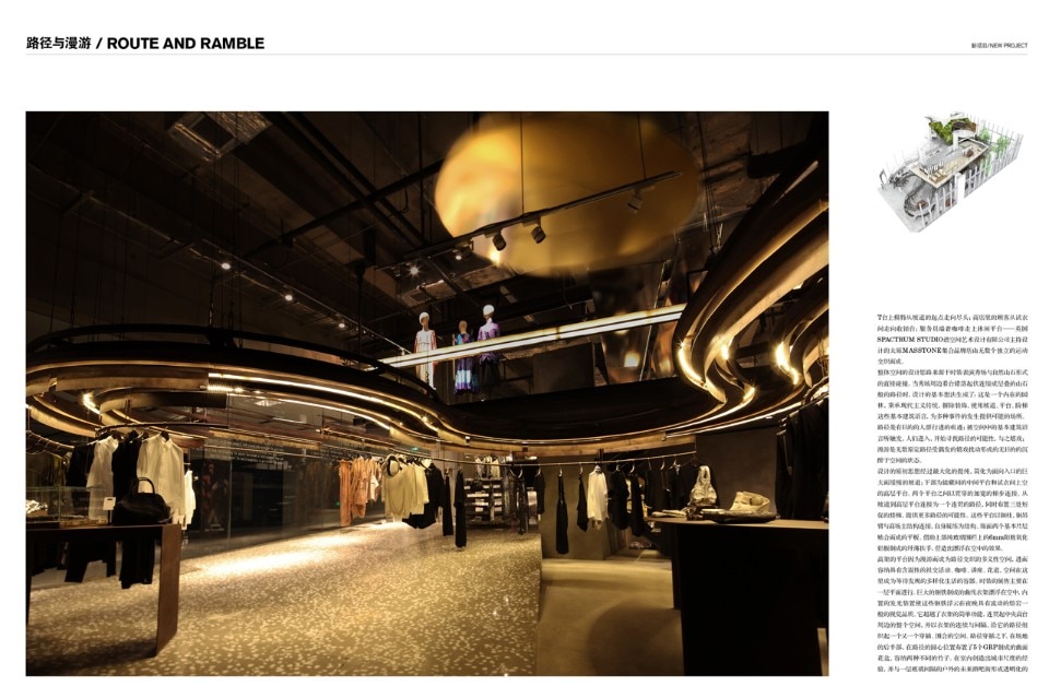 Domus China 109, June 2016