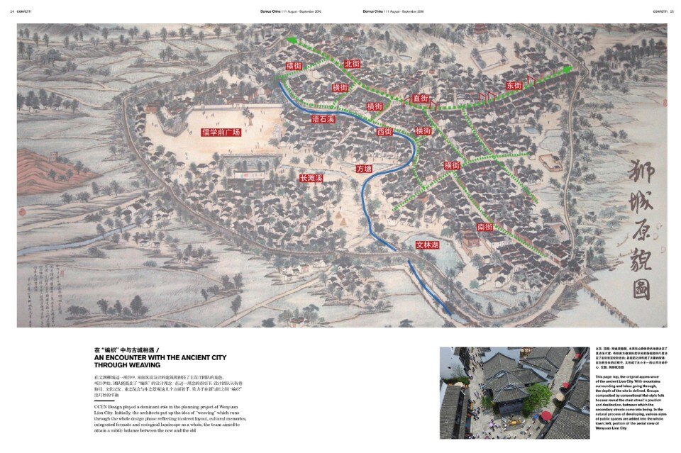 Domus China, August–September 2016