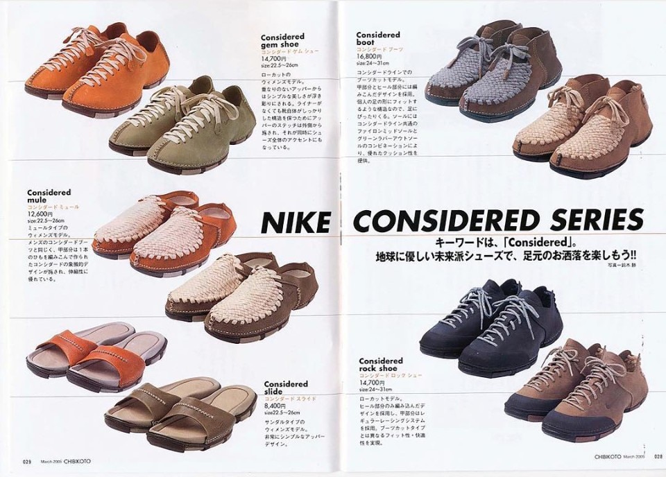 Pubblicità giapponese per la Nike Considered Series (2005 ca.)