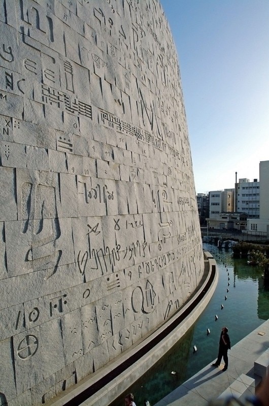 The Bibliotheca Alexandrina by Snøhetta, Alexandria, Egypt, 1989-2001. Photo © Snøhetta