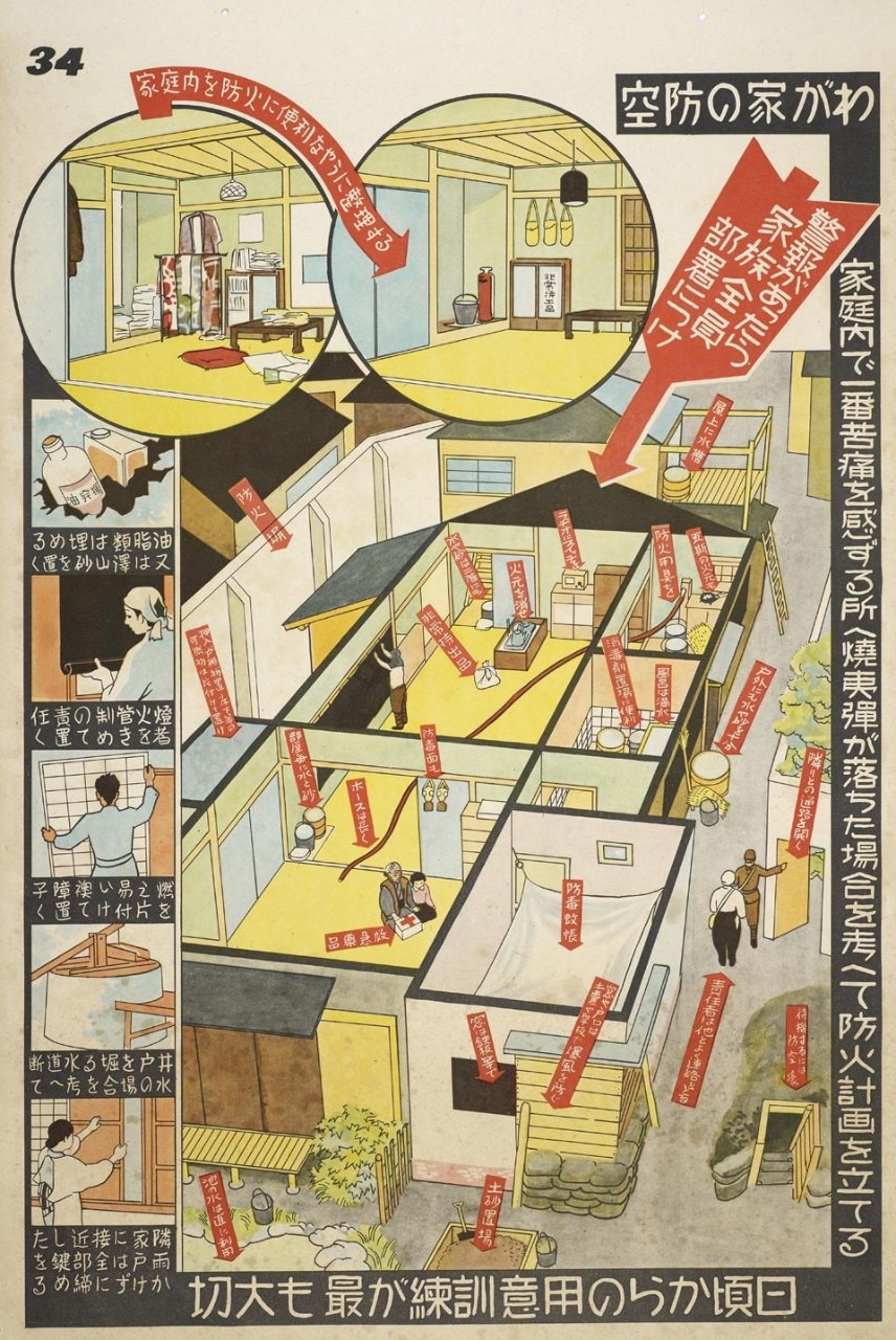 <i>Guideline for an Air Raid</i> (linee guida in caso di attacco aereo), Tokyo, 1943. The Wolfsonian-Florida International University, Miami Beach, Florida, The Mitchell Wolfson, Jr. Collection, XB2002.07.26.034.