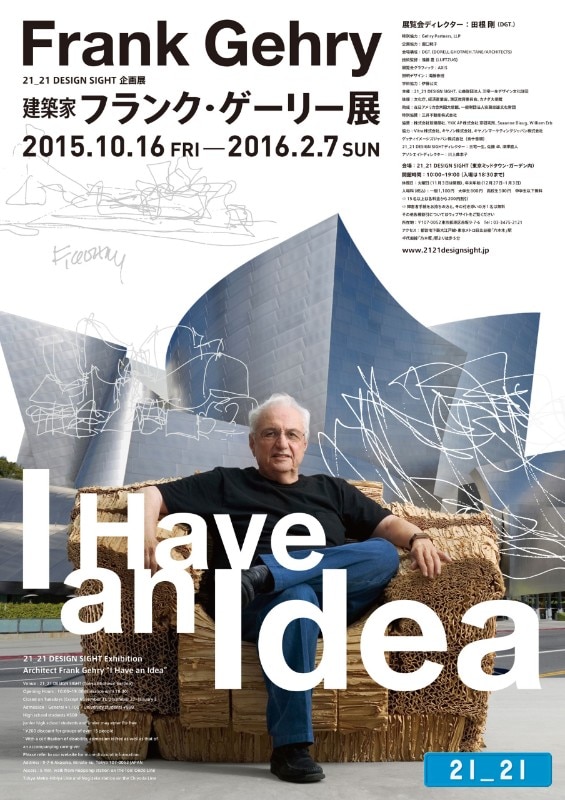 Frank Gehry: I Have an Idea