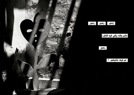 Scultura per Beirut, Martyrs Square, 1998