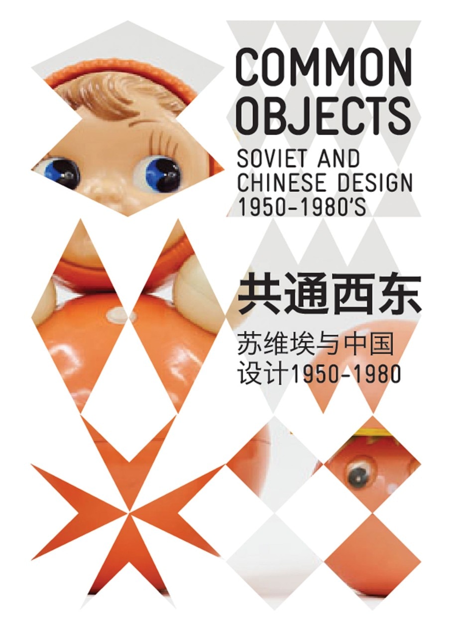"Common Objects - Soviet and Chinese Design 1950-'80"