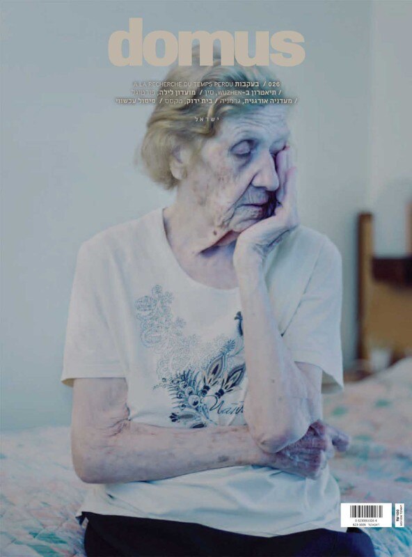 Domus Israel #26, cover