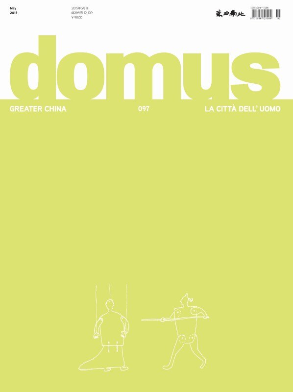 Domus China, 097 May 2015, cover