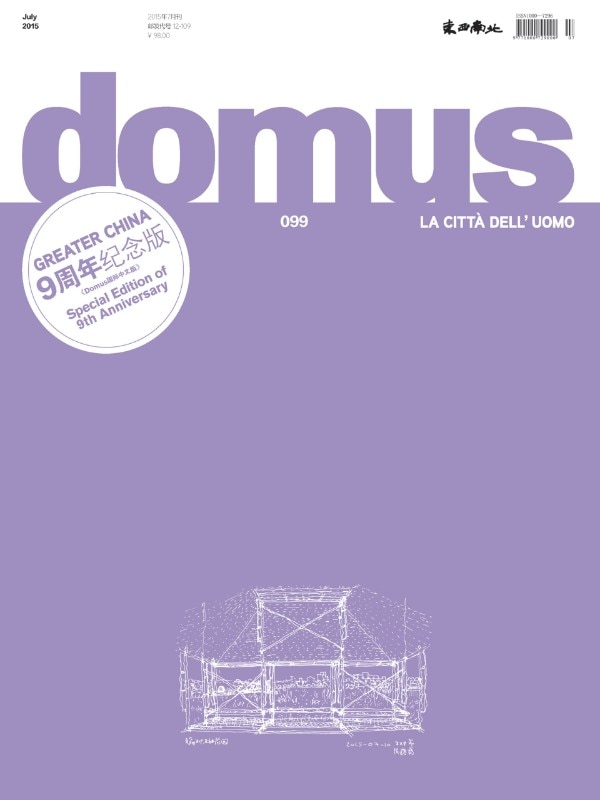 Domus China 099 July 2015, cover