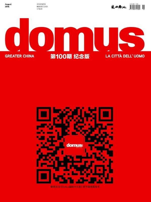 Domus China 100 August 2015, cover