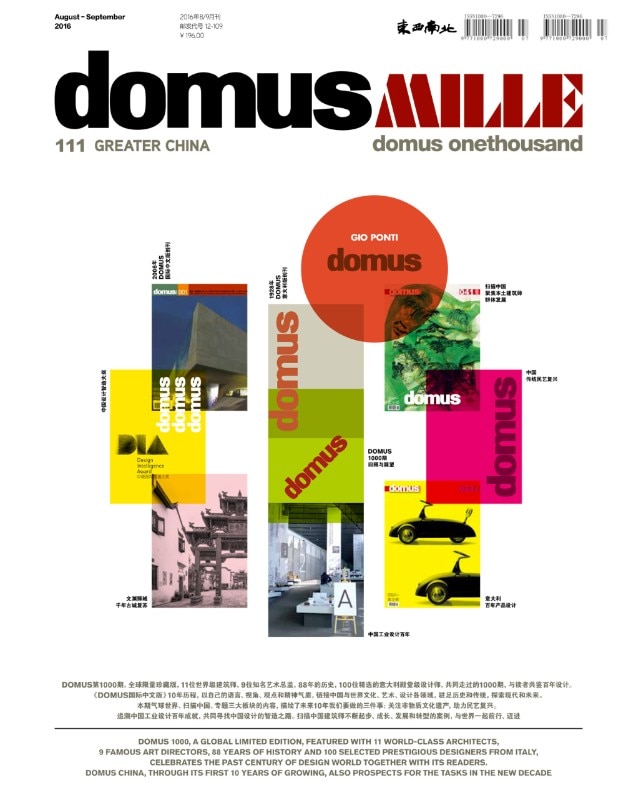 Domus China, August–September 2016, cover