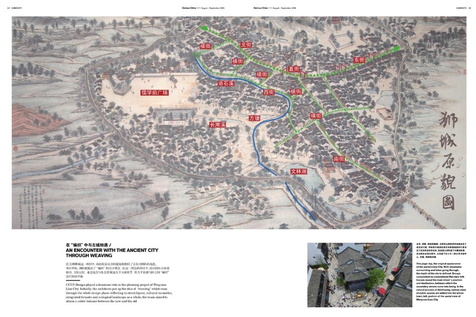 Domus China, August–September 2016