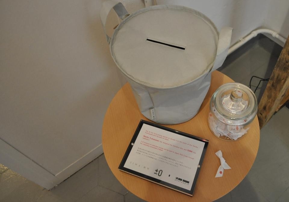 La charity box organizzata da Naoto Fukasawa per aiutare le vittime del terremoto nello Spazio Rossana Orlandi.