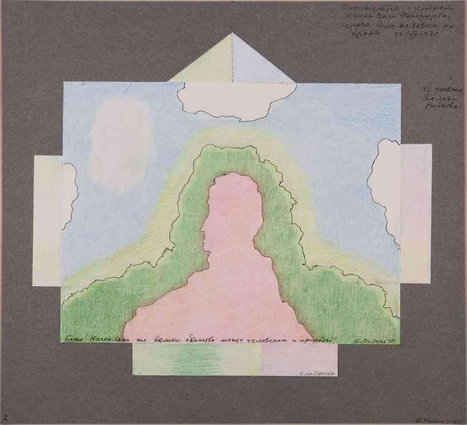 Ilya & Emilia Kabakov, <i>God! How great is the unity between man and nature</i>, 1997, pastelli e matite colorate su carta, 36,5x52,5 cm. Courtesy Galleria Lia Rumma, Milano/Napoli