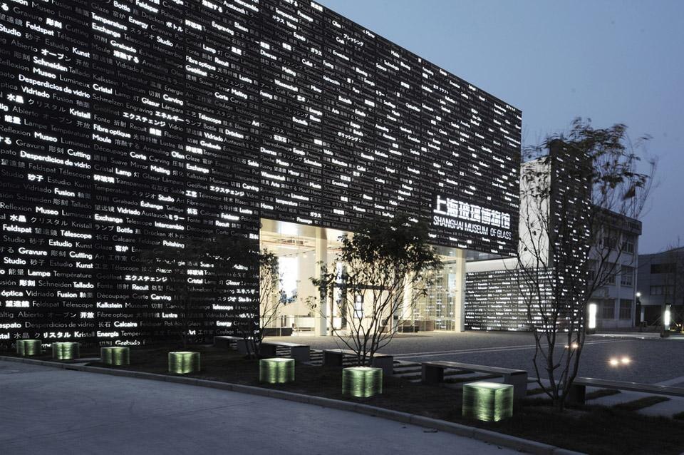 Logon: Shanghai Museum of Glass