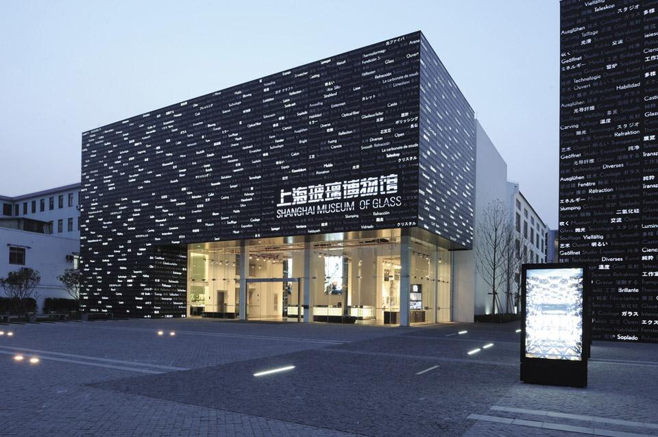 Logon: Shanghai Museum of Glass