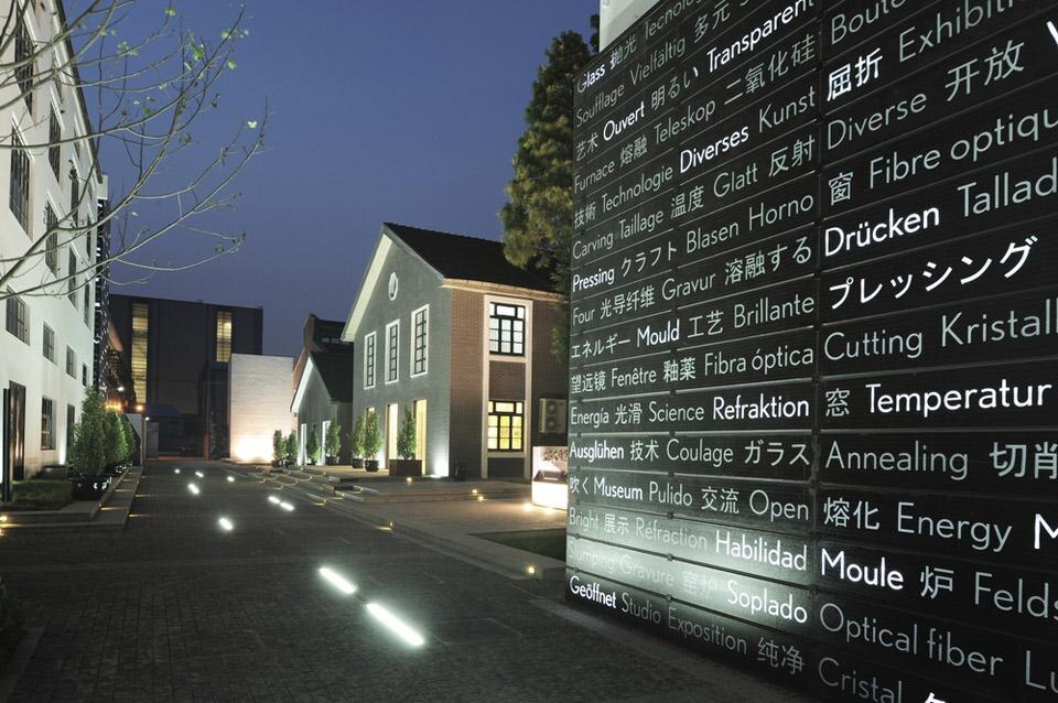 Logon: Shanghai Museum of Glass