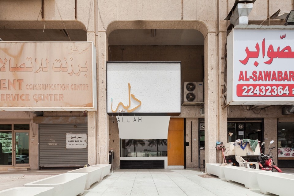 AsBuilt, Dallah, Kuwait City, Kuwait